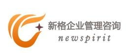 廣州新格企業(yè)管理咨詢(xún) 助力企業(yè)高效發(fā)展的專(zhuān)業(yè)伙伴