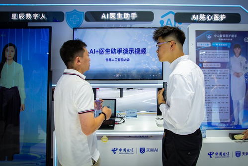 中國電信亮相世界人工智能大會 星辰萬象，智赴未來，軟件開發驅動未來智能